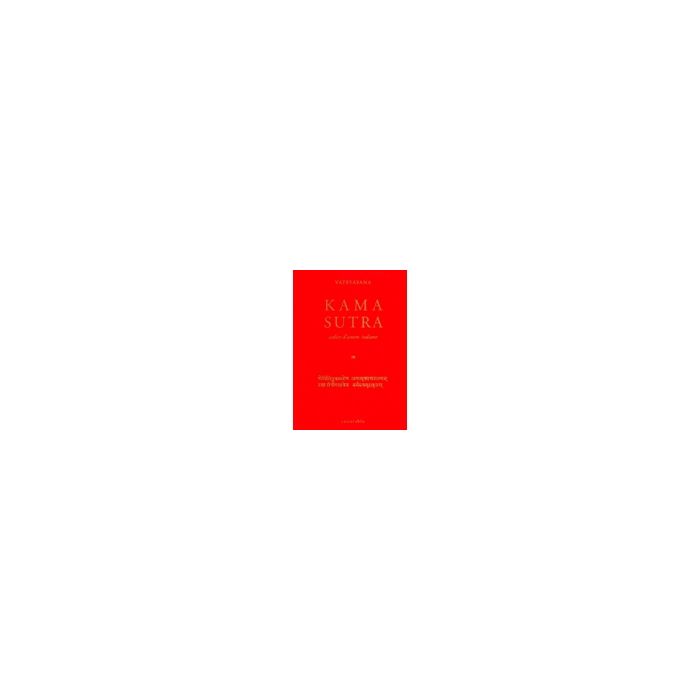 Kama Sutra. Codice D'amore Indiano - Vatsyayana Mallanaga - Astrolabio - 9788834002896