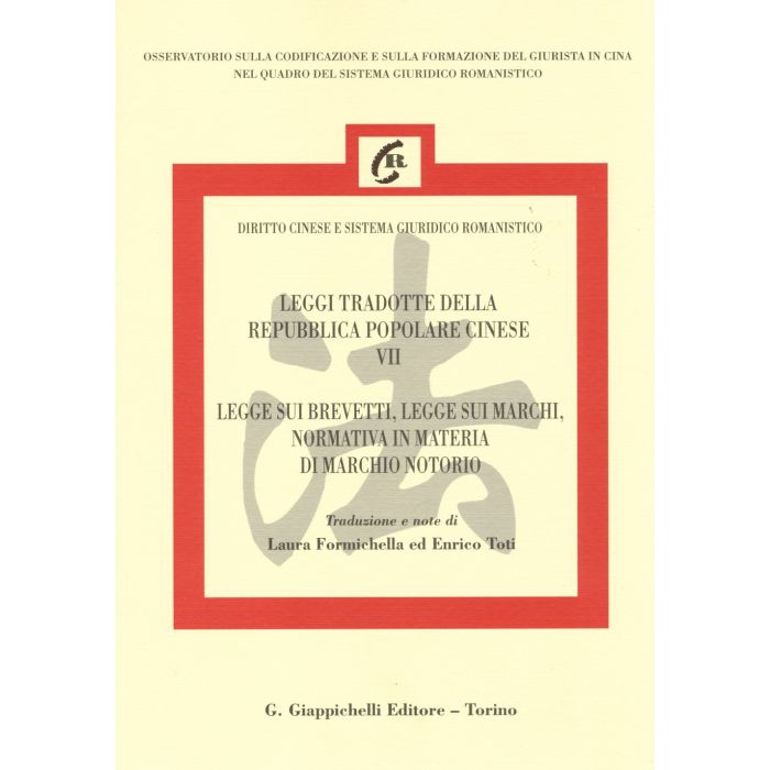 Leggi Tradotte Della Repubblica Popolare Cinese. Ediz. Italiana E Cinese Legge Sui Brevetti, Legge Sui Marchi, Normativa In Materia Di Marchio Notorio - Formichella Laura; Toti Enrico - Giappichelli - 9788834879795 Leggi Tradotte Della Repubblica Popolare Cinese. Ediz. Italiana E Cinese Legge Sui Brevetti, Legge Sui Marchi, Normativa In Materia Di Marchio Notorio - Formichella Laura; Toti Enrico - Giappichelli - 9788834879795