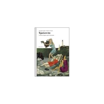 Triàkonta. Versioni Di Greco. Per I Licei E Gli Ist. Magistrali