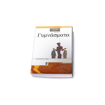 Gimnasmata. Versioni Greche. Per Il Triennio - Korinthios Gianni - Simone - 9788824483322
