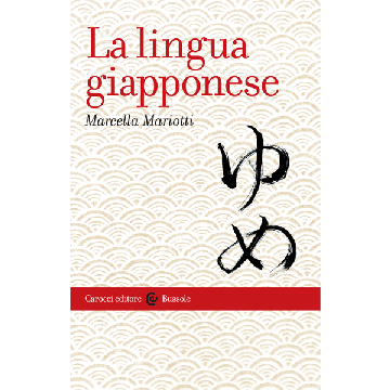 La Lingua Giapponese  - Mariotti Marcella - Carocci - 9788843073634