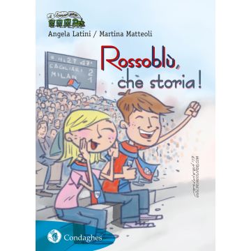 Rossoblù, che storia! Cronaca del Cagliari Calcio (Latini Angela; Matteoli Martina - Condaghes)