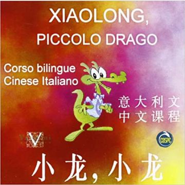 Xiaolong-Piccolo drago. Corso bilingue. CD-ROM