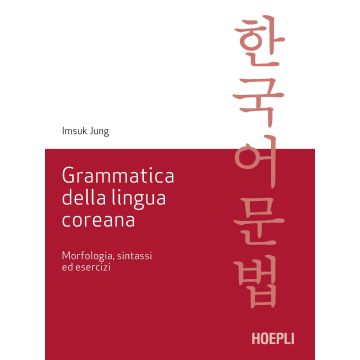 Grammatica della lingua coreana. Morfologia, sintassi ed esercizi