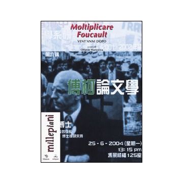 Moltiplicare Foucault. Vent'anni dopo