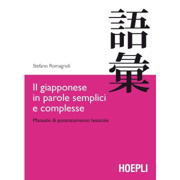 Il giapponese in parole semplici e complesse. Manuale di potenziamento lessicale