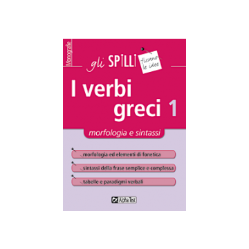 I verbi greci 1 - Gli SPILLI [Alpha test]